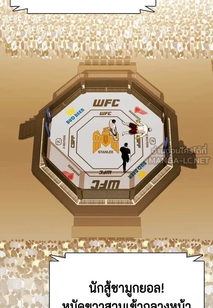 Bullying Is Too Good At Martial Arts หมาหัวเน่าเก๋าเกินไป ตอนที่ 148 หน้า 16