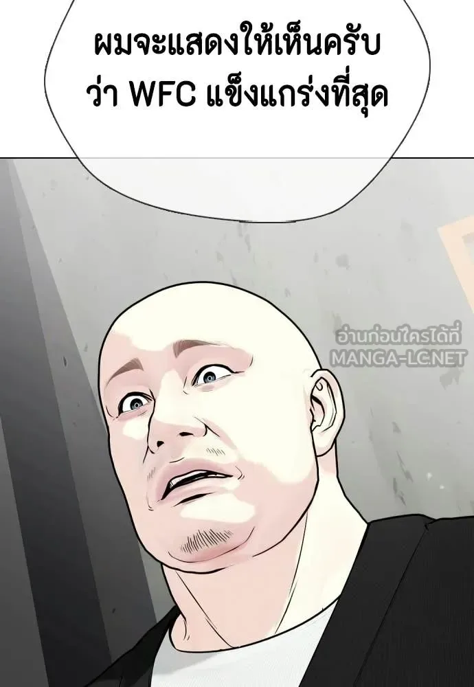 Bullying Is Too Good At Martial Arts หมาหัวเน่าเก๋าเกินไป ตอนที่ 148 หน้า 161