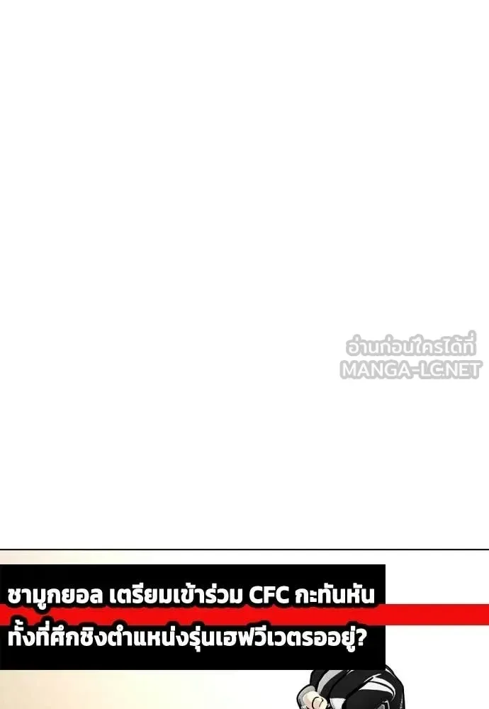 Bullying Is Too Good At Martial Arts หมาหัวเน่าเก๋าเกินไป ตอนที่ 148 หน้า 163