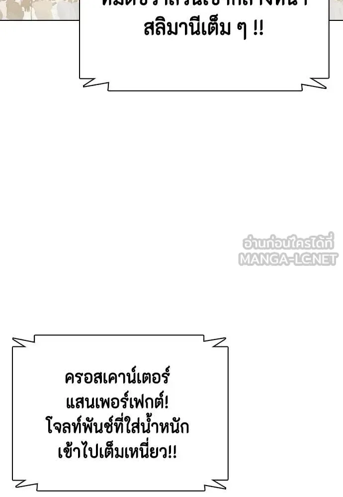 Bullying Is Too Good At Martial Arts หมาหัวเน่าเก๋าเกินไป ตอนที่ 148 หน้า 17