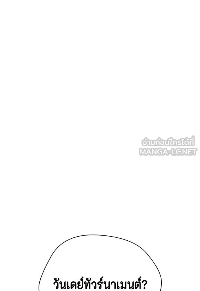 Bullying Is Too Good At Martial Arts หมาหัวเน่าเก๋าเกินไป ตอนที่ 148 หน้า 170