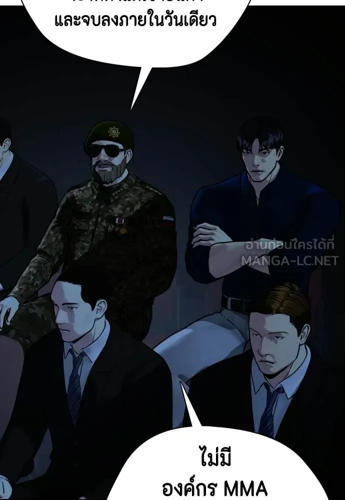 Bullying Is Too Good At Martial Arts หมาหัวเน่าเก๋าเกินไป ตอนที่ 148 หน้า 172