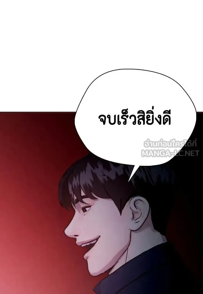 Bullying Is Too Good At Martial Arts หมาหัวเน่าเก๋าเกินไป ตอนที่ 148 หน้า 177
