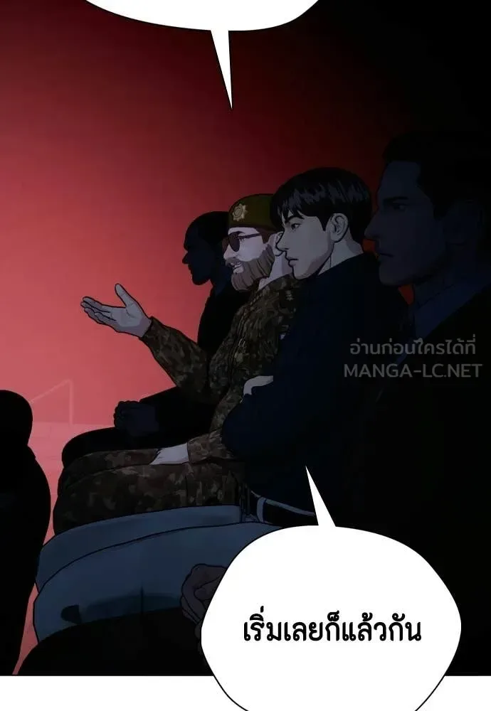 Bullying Is Too Good At Martial Arts หมาหัวเน่าเก๋าเกินไป ตอนที่ 148 หน้า 181