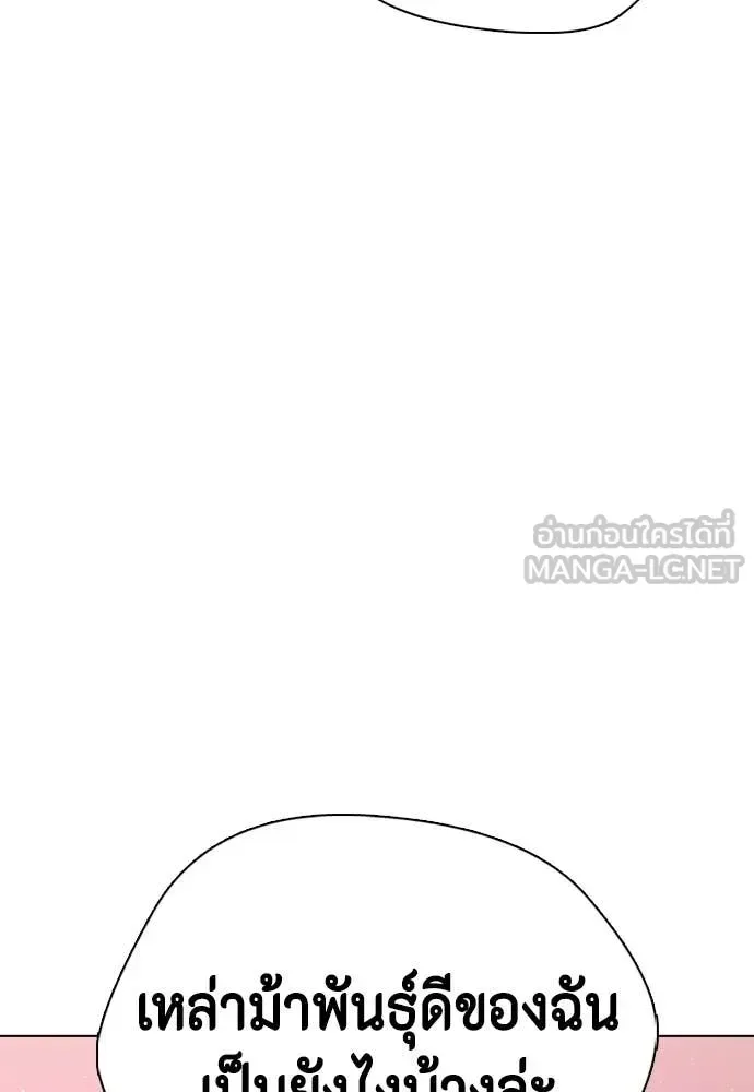 Bullying Is Too Good At Martial Arts หมาหัวเน่าเก๋าเกินไป ตอนที่ 148 หน้า 182