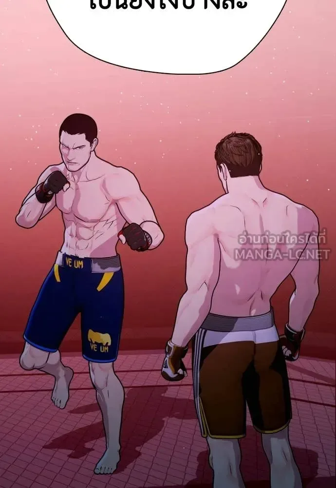 Bullying Is Too Good At Martial Arts หมาหัวเน่าเก๋าเกินไป ตอนที่ 148 หน้า 183