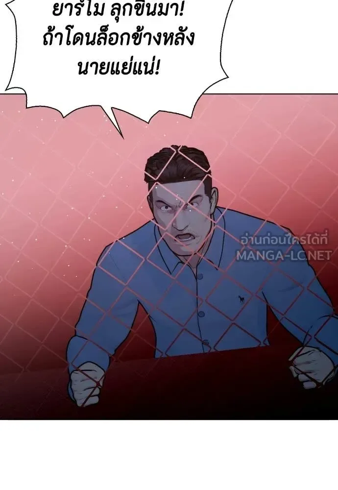 Bullying Is Too Good At Martial Arts หมาหัวเน่าเก๋าเกินไป ตอนที่ 148 หน้า 187