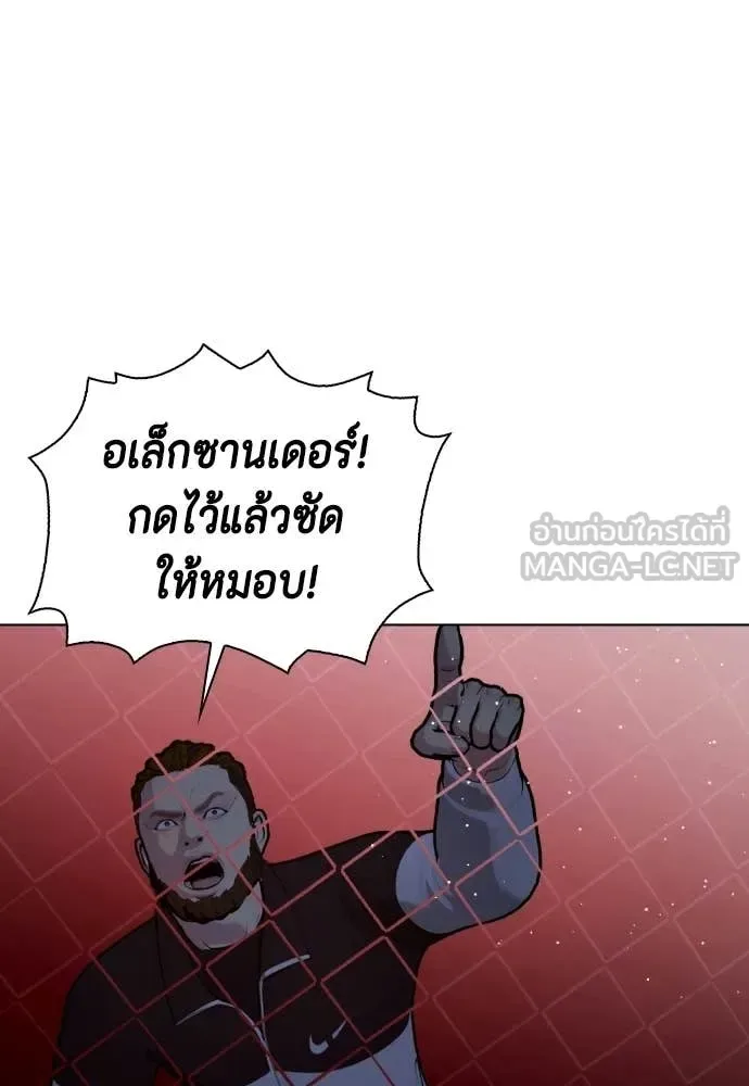 Bullying Is Too Good At Martial Arts หมาหัวเน่าเก๋าเกินไป ตอนที่ 148 หน้า 188