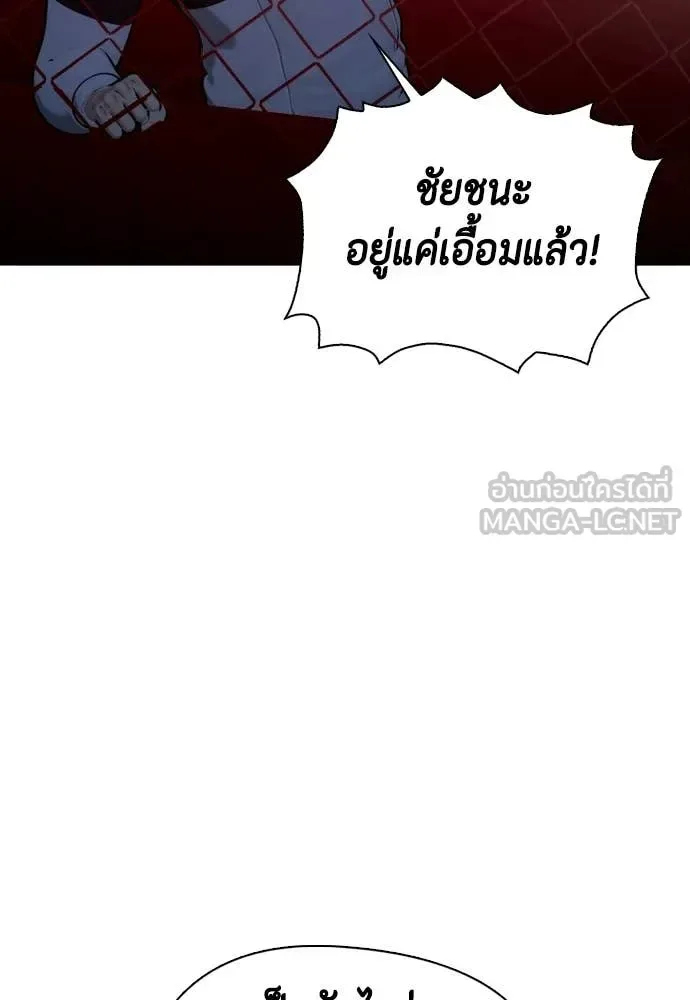 Bullying Is Too Good At Martial Arts หมาหัวเน่าเก๋าเกินไป ตอนที่ 148 หน้า 189