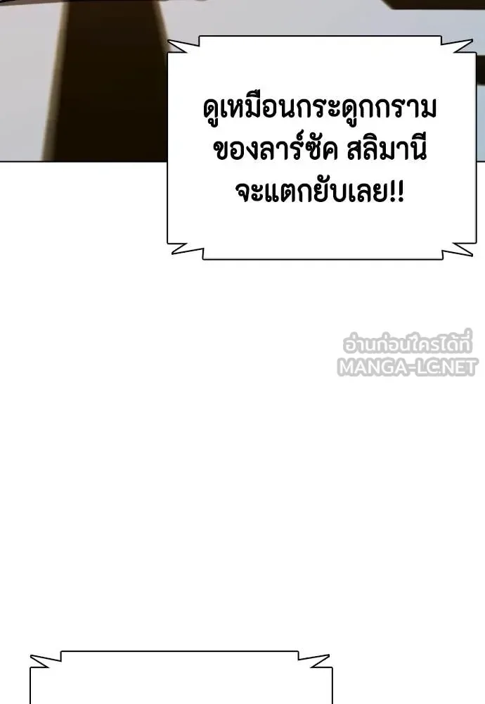 Bullying Is Too Good At Martial Arts หมาหัวเน่าเก๋าเกินไป ตอนที่ 148 หน้า 19