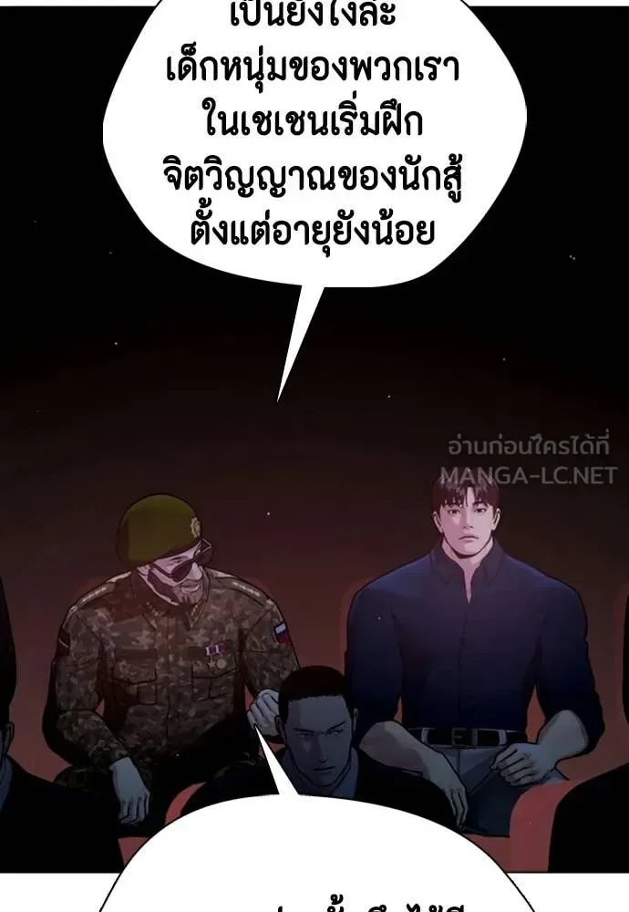 Bullying Is Too Good At Martial Arts หมาหัวเน่าเก๋าเกินไป ตอนที่ 148 หน้า 190