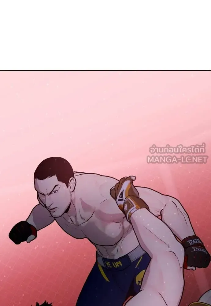 Bullying Is Too Good At Martial Arts หมาหัวเน่าเก๋าเกินไป ตอนที่ 148 หน้า 193