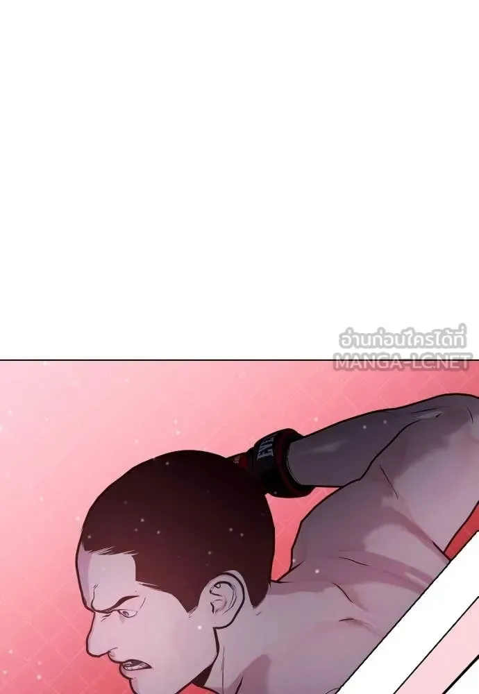 Bullying Is Too Good At Martial Arts หมาหัวเน่าเก๋าเกินไป ตอนที่ 148 หน้า 196