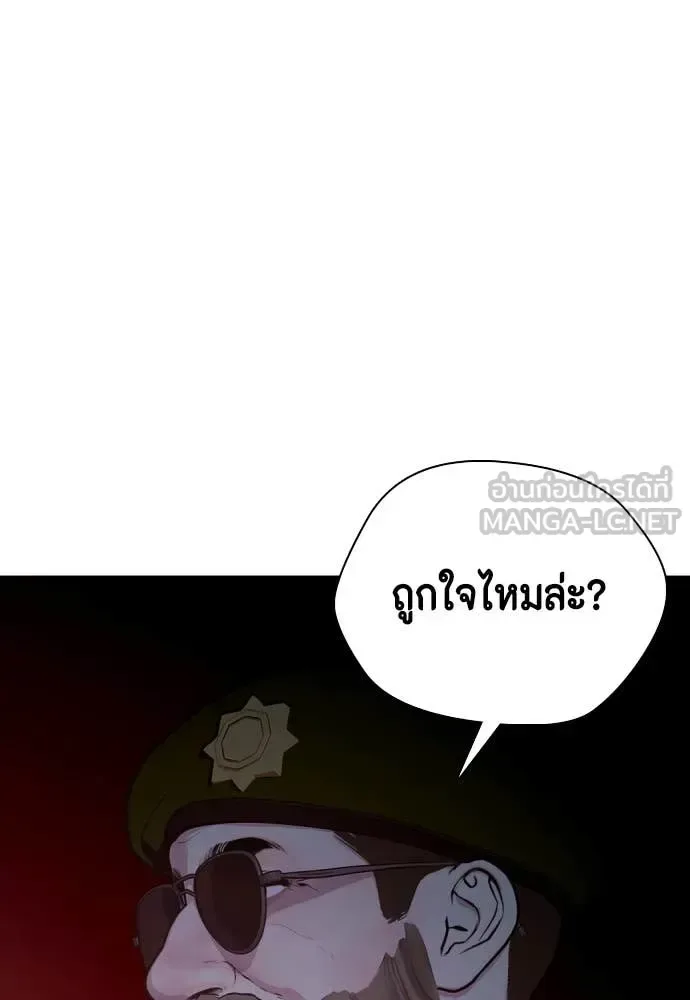 Bullying Is Too Good At Martial Arts หมาหัวเน่าเก๋าเกินไป ตอนที่ 148 หน้า 198