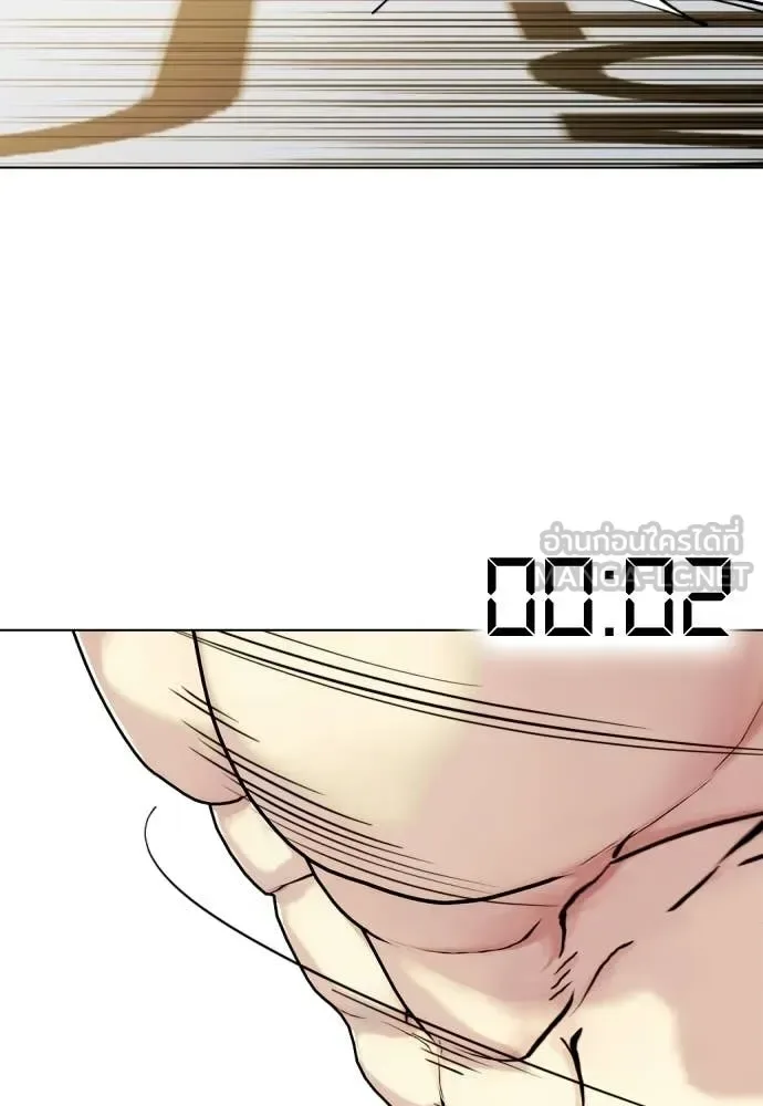 Bullying Is Too Good At Martial Arts หมาหัวเน่าเก๋าเกินไป ตอนที่ 148 หน้า 2