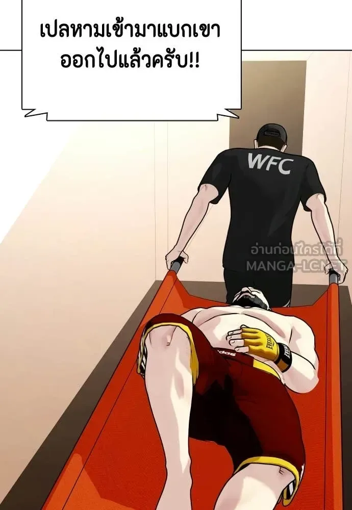 Bullying Is Too Good At Martial Arts หมาหัวเน่าเก๋าเกินไป ตอนที่ 148 หน้า 20