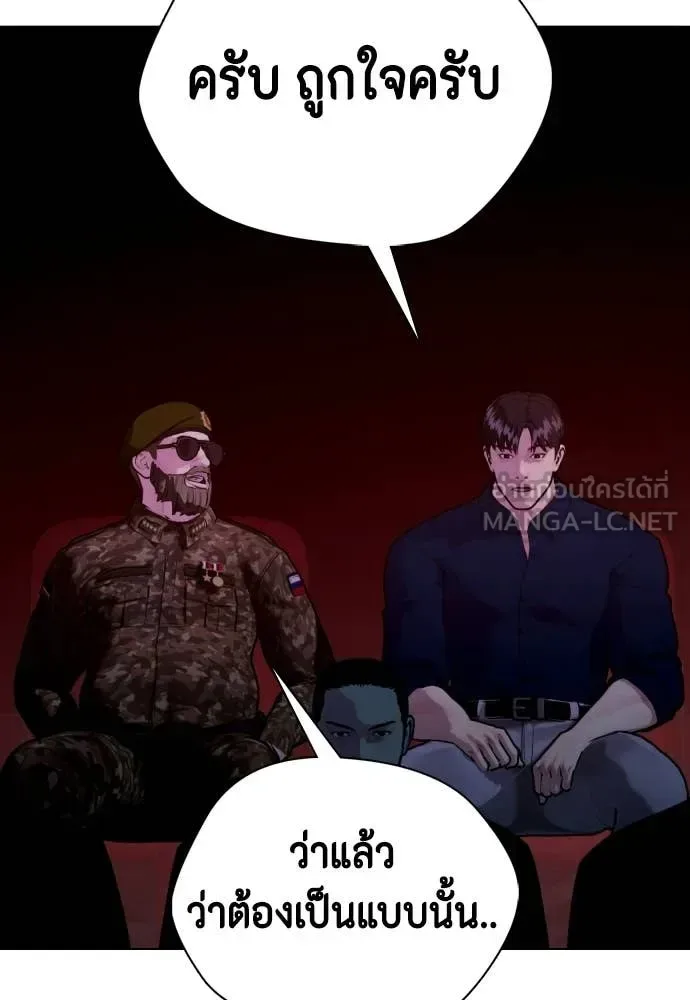 Bullying Is Too Good At Martial Arts หมาหัวเน่าเก๋าเกินไป ตอนที่ 148 หน้า 200