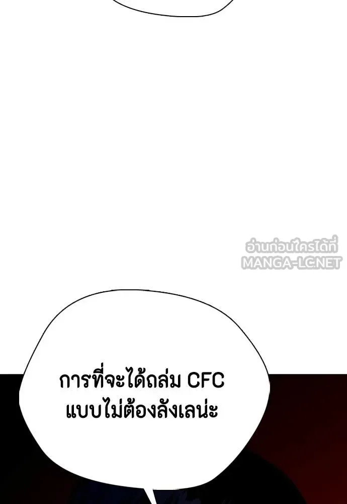 Bullying Is Too Good At Martial Arts หมาหัวเน่าเก๋าเกินไป ตอนที่ 148 หน้า 201