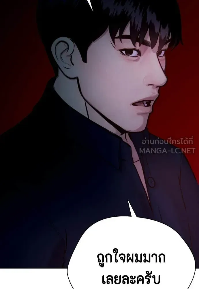 Bullying Is Too Good At Martial Arts หมาหัวเน่าเก๋าเกินไป ตอนที่ 148 หน้า 202