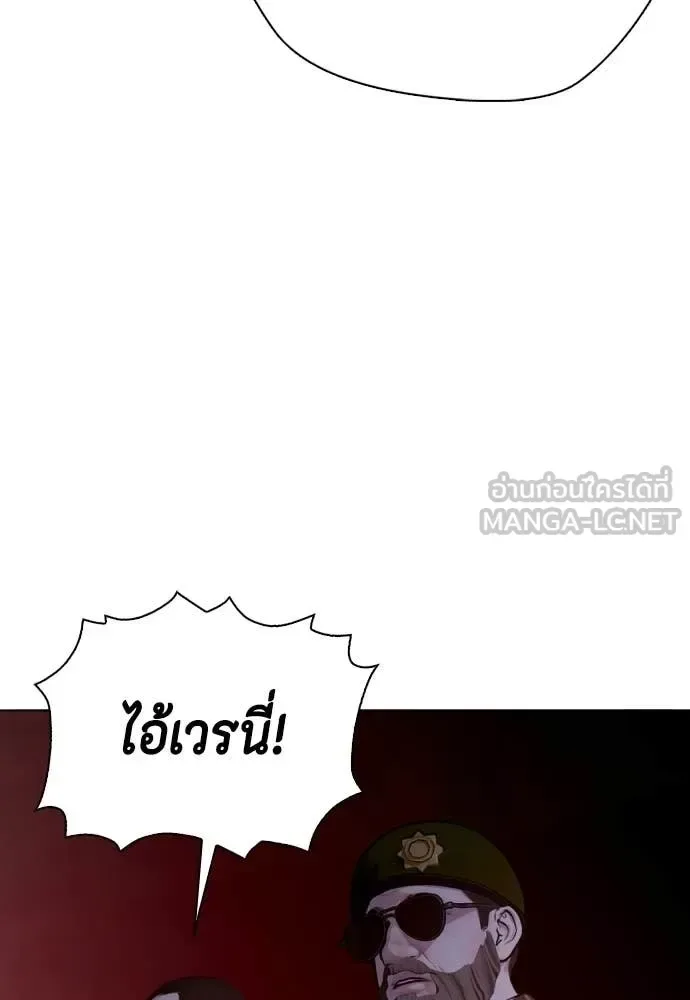 Bullying Is Too Good At Martial Arts หมาหัวเน่าเก๋าเกินไป ตอนที่ 148 หน้า 203