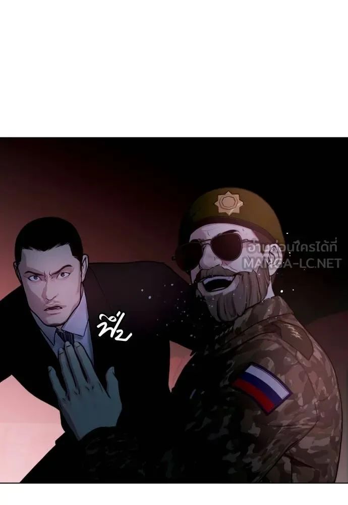 Bullying Is Too Good At Martial Arts หมาหัวเน่าเก๋าเกินไป ตอนที่ 148 หน้า 205