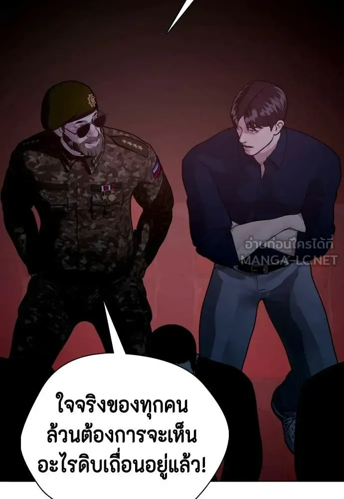 Bullying Is Too Good At Martial Arts หมาหัวเน่าเก๋าเกินไป ตอนที่ 148 หน้า 207