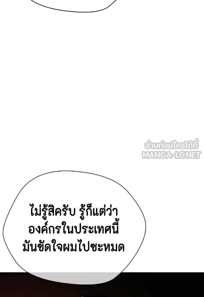 Bullying Is Too Good At Martial Arts หมาหัวเน่าเก๋าเกินไป ตอนที่ 148 หน้า 208