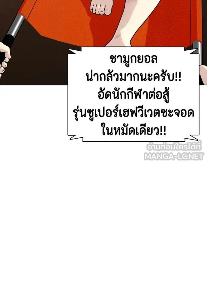 Bullying Is Too Good At Martial Arts หมาหัวเน่าเก๋าเกินไป ตอนที่ 148 หน้า 21