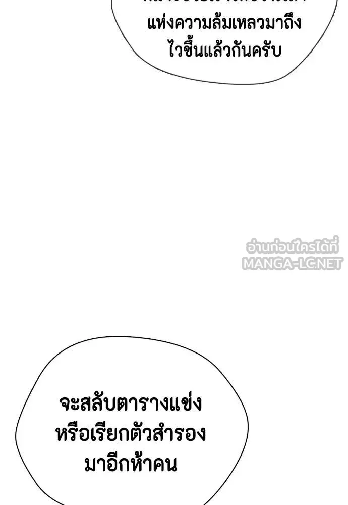 Bullying Is Too Good At Martial Arts หมาหัวเน่าเก๋าเกินไป ตอนที่ 148 หน้า 210