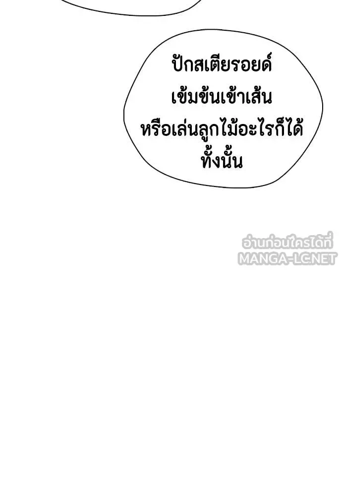 Bullying Is Too Good At Martial Arts หมาหัวเน่าเก๋าเกินไป ตอนที่ 148 หน้า 211