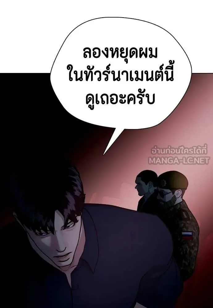 Bullying Is Too Good At Martial Arts หมาหัวเน่าเก๋าเกินไป ตอนที่ 148 หน้า 212