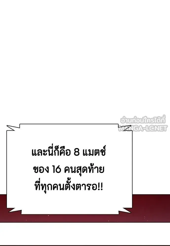 Bullying Is Too Good At Martial Arts หมาหัวเน่าเก๋าเกินไป ตอนที่ 148 หน้า 215