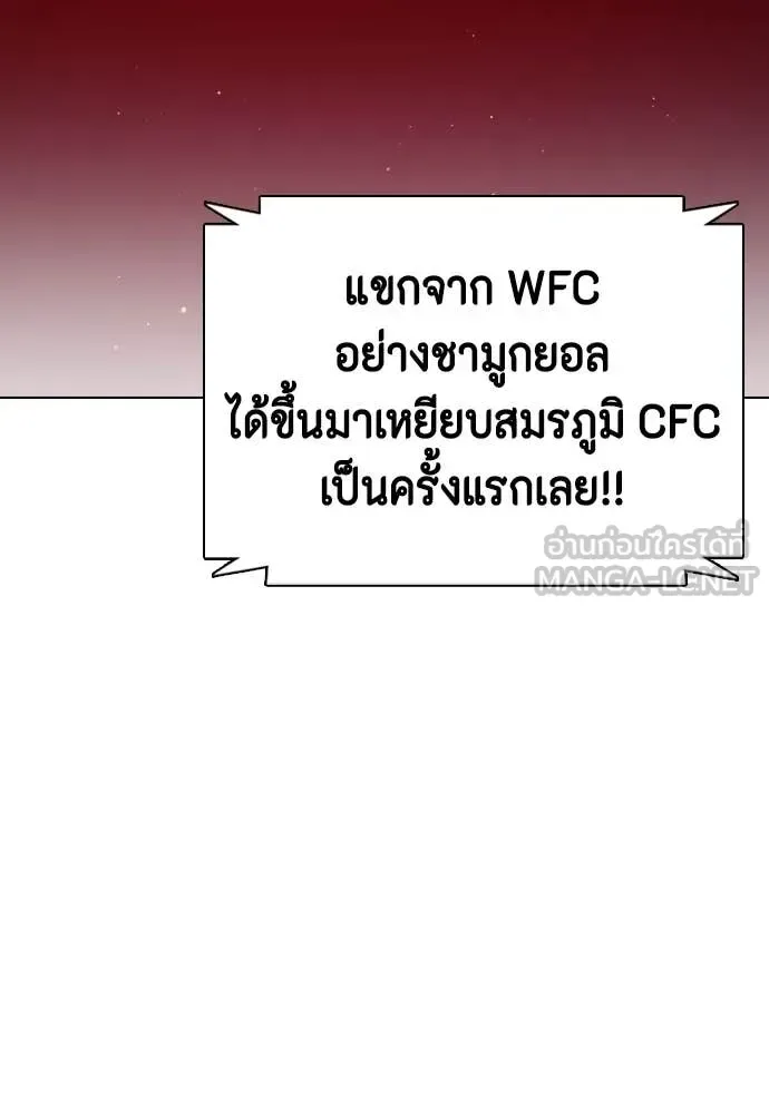 Bullying Is Too Good At Martial Arts หมาหัวเน่าเก๋าเกินไป ตอนที่ 148 หน้า 216