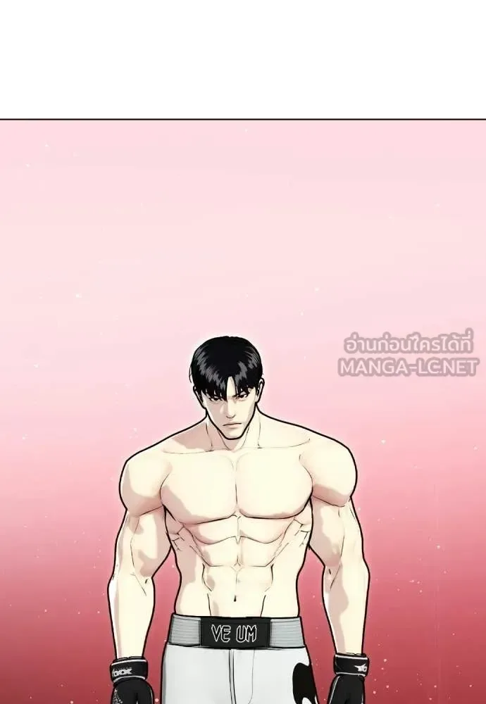 Bullying Is Too Good At Martial Arts หมาหัวเน่าเก๋าเกินไป ตอนที่ 148 หน้า 217