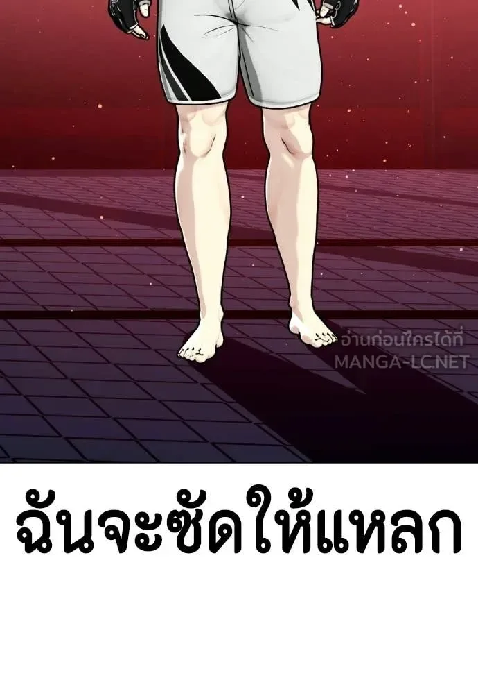 Bullying Is Too Good At Martial Arts หมาหัวเน่าเก๋าเกินไป ตอนที่ 148 หน้า 218
