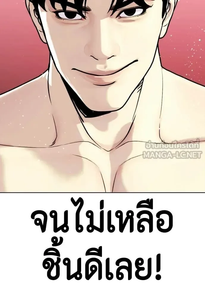 Bullying Is Too Good At Martial Arts หมาหัวเน่าเก๋าเกินไป ตอนที่ 148 หน้า 220