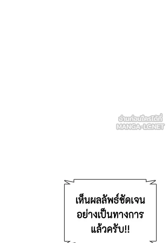 Bullying Is Too Good At Martial Arts หมาหัวเน่าเก๋าเกินไป ตอนที่ 148 หน้า 24