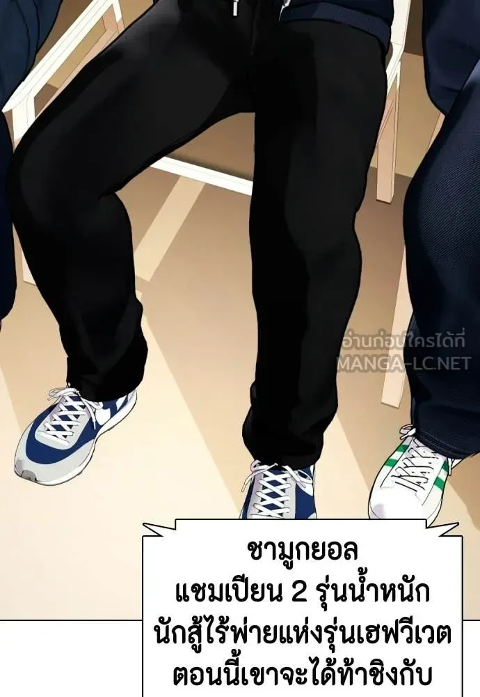 Bullying Is Too Good At Martial Arts หมาหัวเน่าเก๋าเกินไป ตอนที่ 148 หน้า 26