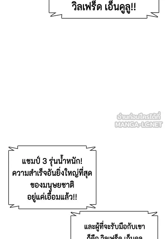 Bullying Is Too Good At Martial Arts หมาหัวเน่าเก๋าเกินไป ตอนที่ 148 หน้า 27