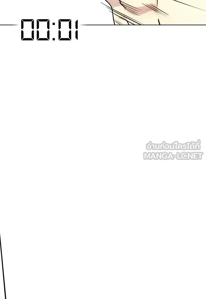 Bullying Is Too Good At Martial Arts หมาหัวเน่าเก๋าเกินไป ตอนที่ 148 หน้า 3