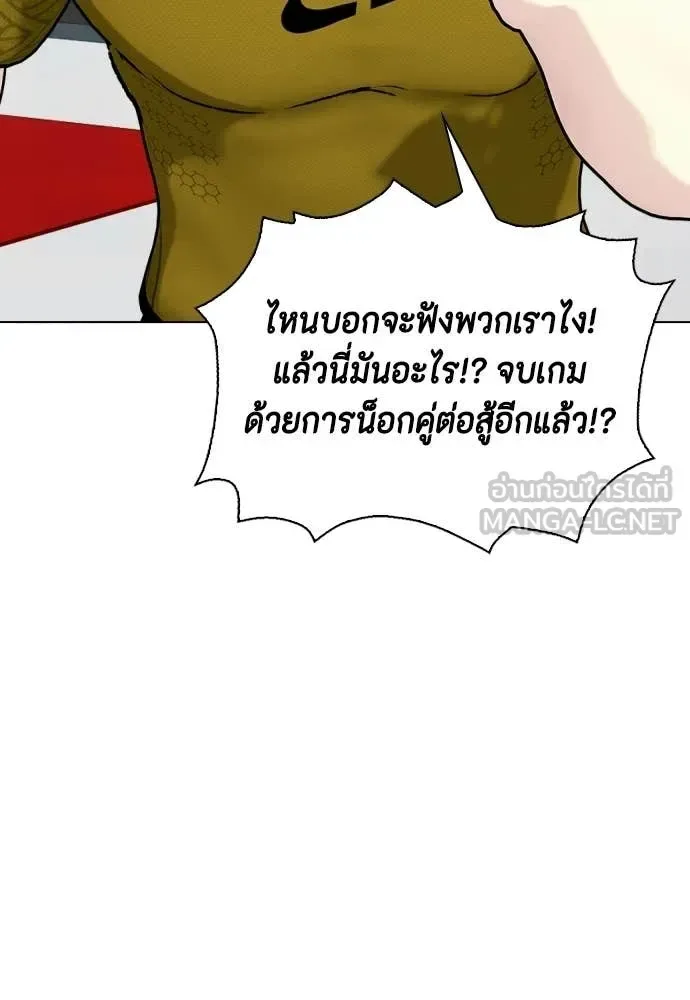 Bullying Is Too Good At Martial Arts หมาหัวเน่าเก๋าเกินไป ตอนที่ 148 หน้า 33