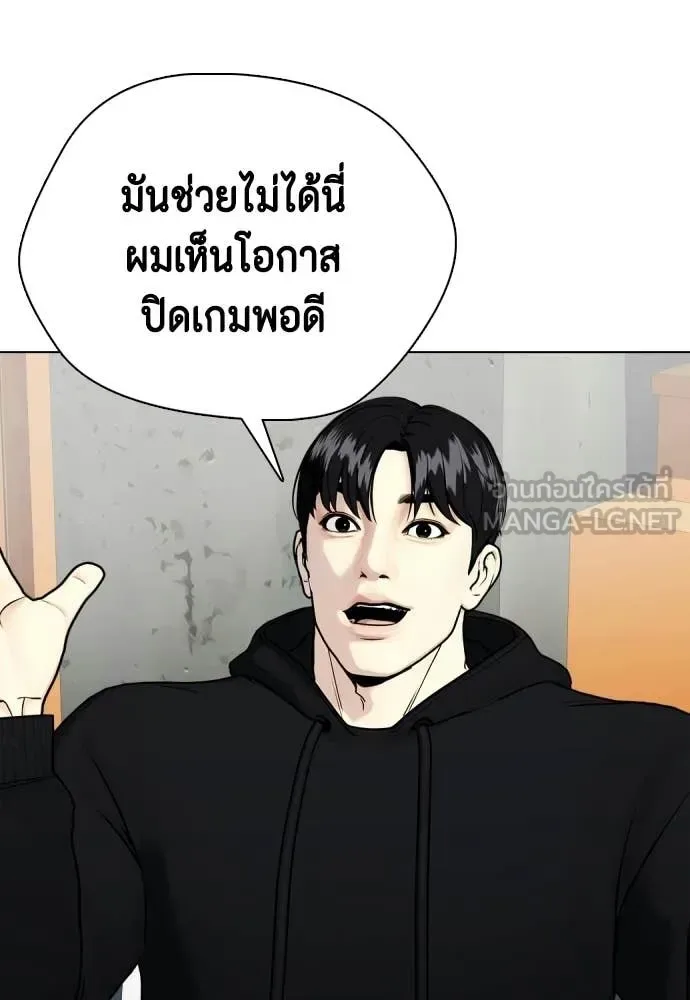 Bullying Is Too Good At Martial Arts หมาหัวเน่าเก๋าเกินไป ตอนที่ 148 หน้า 34