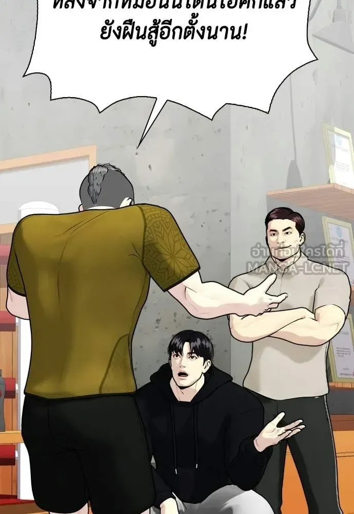 Bullying Is Too Good At Martial Arts หมาหัวเน่าเก๋าเกินไป ตอนที่ 148 หน้า 36