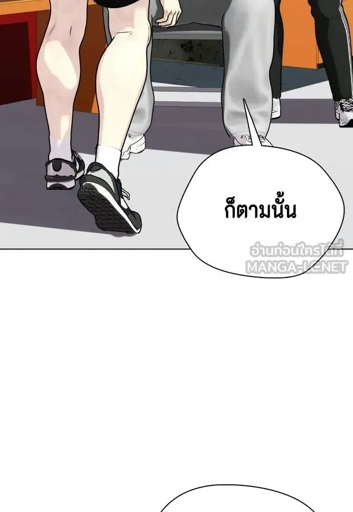 Bullying Is Too Good At Martial Arts หมาหัวเน่าเก๋าเกินไป ตอนที่ 148 หน้า 37