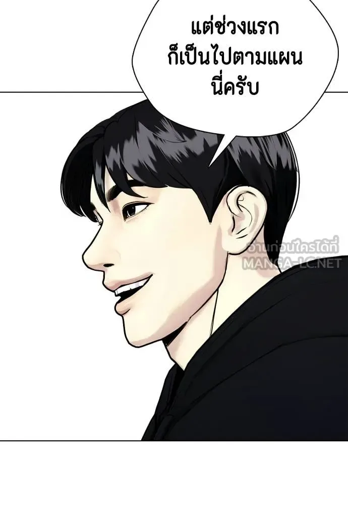 Bullying Is Too Good At Martial Arts หมาหัวเน่าเก๋าเกินไป ตอนที่ 148 หน้า 38