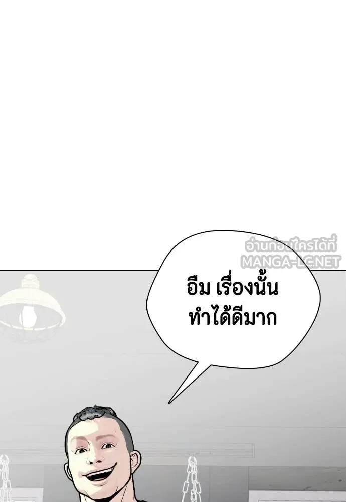Bullying Is Too Good At Martial Arts หมาหัวเน่าเก๋าเกินไป ตอนที่ 148 หน้า 39