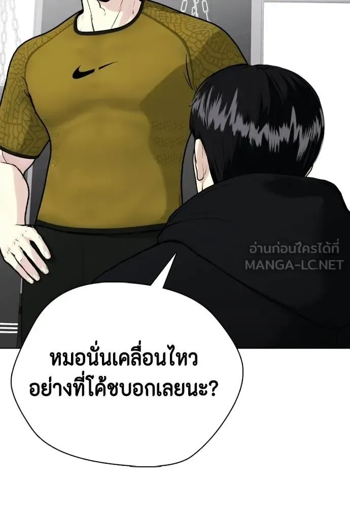 Bullying Is Too Good At Martial Arts หมาหัวเน่าเก๋าเกินไป ตอนที่ 148 หน้า 40