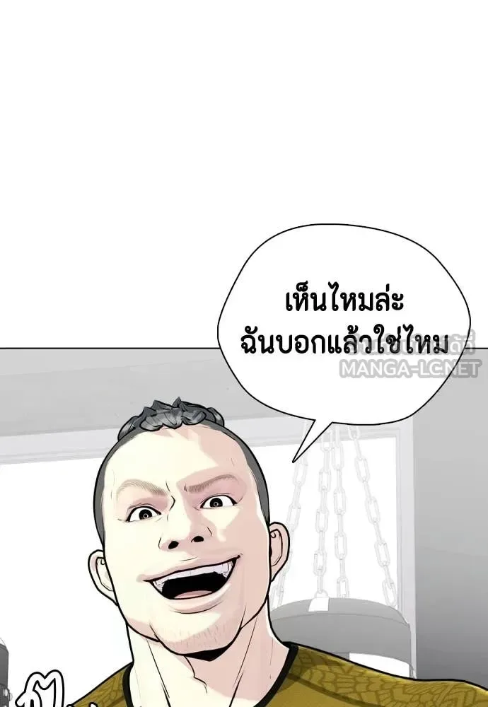Bullying Is Too Good At Martial Arts หมาหัวเน่าเก๋าเกินไป ตอนที่ 148 หน้า 41