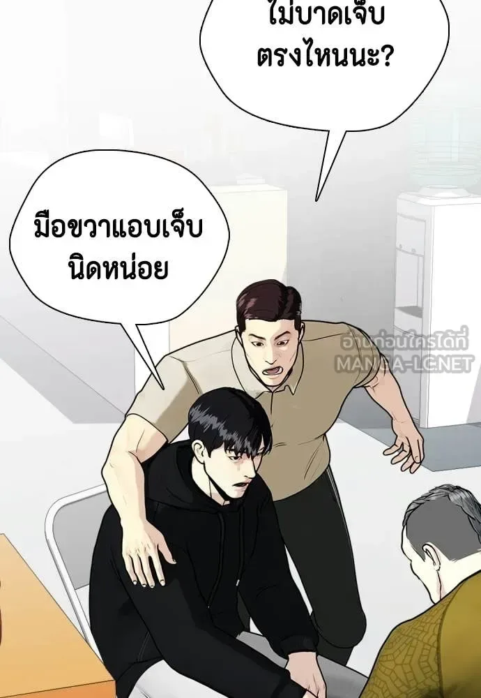 Bullying Is Too Good At Martial Arts หมาหัวเน่าเก๋าเกินไป ตอนที่ 148 หน้า 43