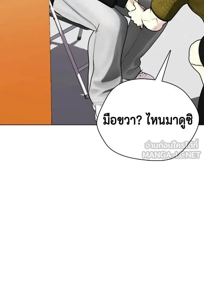 Bullying Is Too Good At Martial Arts หมาหัวเน่าเก๋าเกินไป ตอนที่ 148 หน้า 44